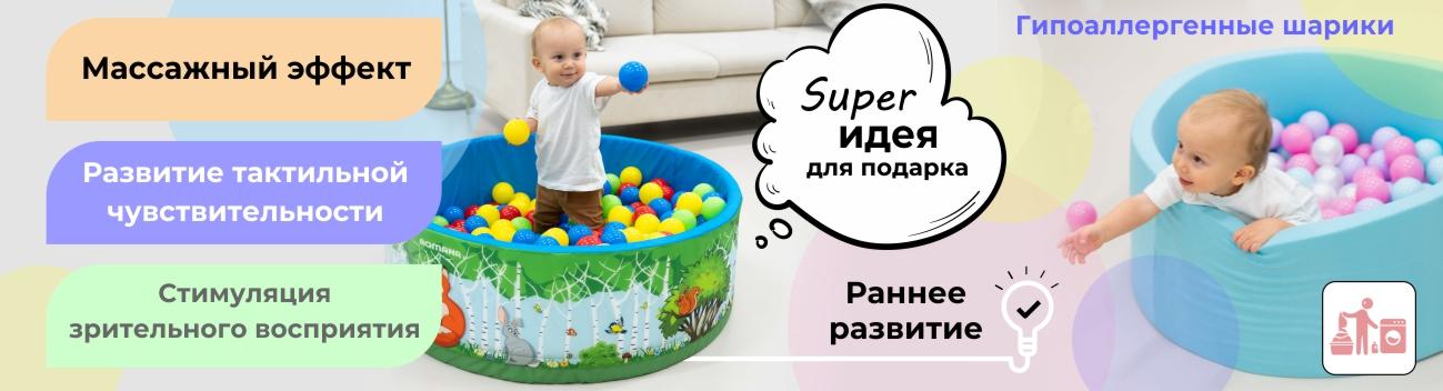 Сухие бассейны