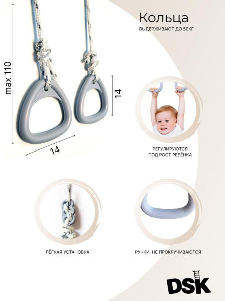 Шведская стенка DSK 4.2