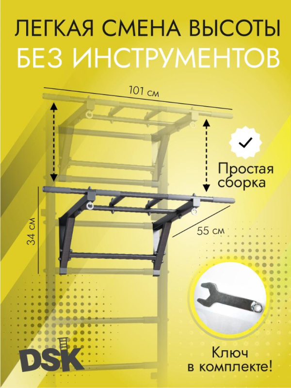 Турник для шведской стенки усиленной в Элисте ВИНКО