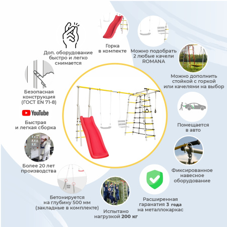 Детский спортивный комплекс для дачи ROMANA Богатырь Плюс 2