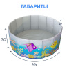 Игрушка Детский сухой бассейн TM Romana Мир приключений Аквариум складной в Элисте ВИНКО