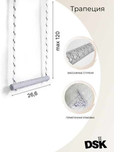 Шведская стенка DSK 3.1 в Элисте ВИНКО