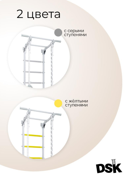 Шведская стенка DSK 3.1 в Элисте ВИНКО