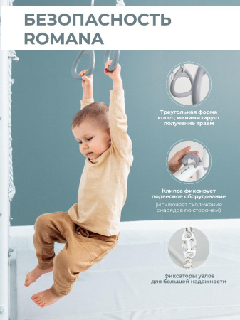 Шведская стенка ROMANA S7 Pro (Комплект №5)