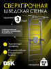 Шведская стенка усиленная (до 250 кг) Комбо 2 в Элисте ВИНКО
