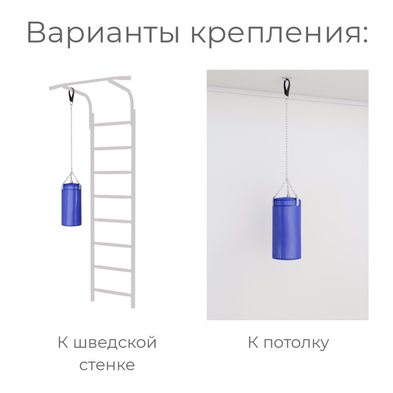 Крепление для боксерских мешков в Элисте ВИНКО