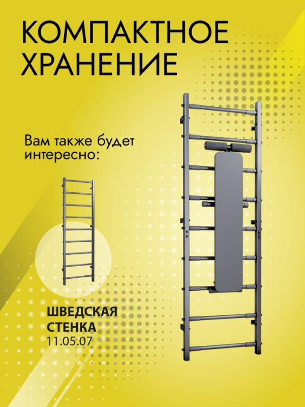 Скамья для пресса на спортивный усиленный комплекс в Элисте ВИНКО