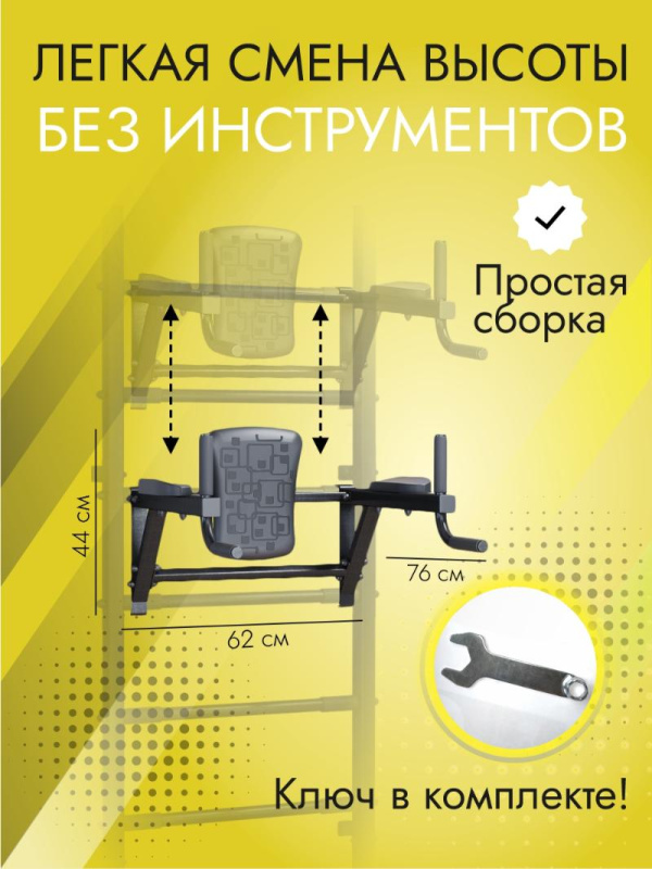 Брусья для шведской стенки усиленной в Элисте ВИНКО