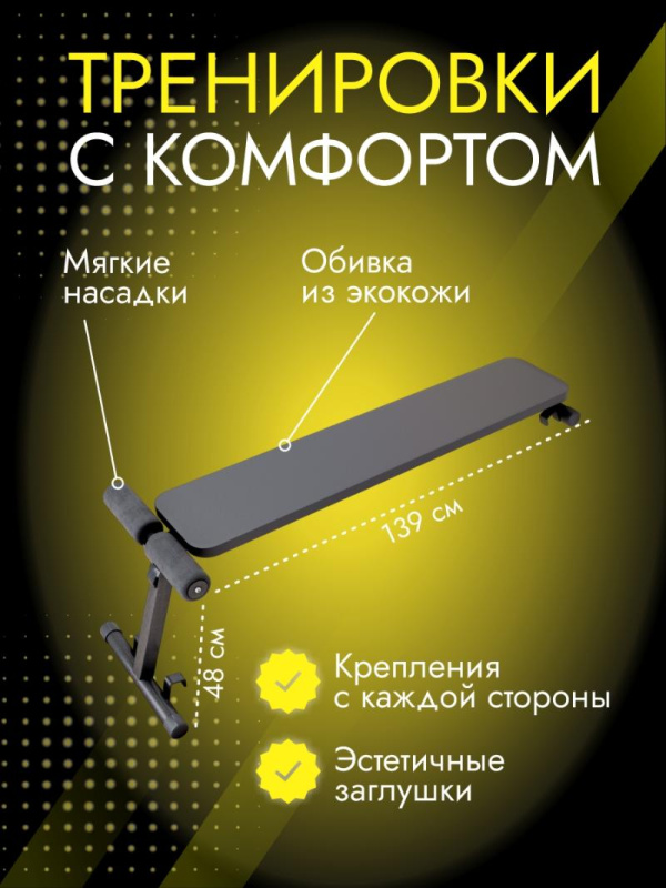 Скамья для пресса на спортивный усиленный комплекс в Элисте ВИНКО