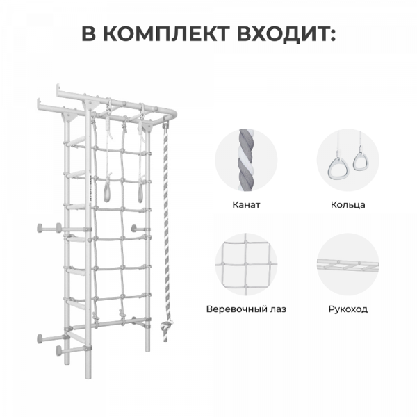 Домашний спортивный комплекс «Шведская стенка ROMANA S4» в Элисте ВИНКО