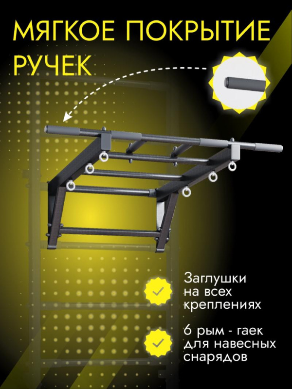 Турник с рукоходом для шведской стенки усиленной в Элисте ВИНКО