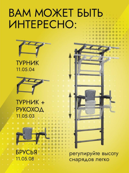 Шведская стенка усиленная (до 250 кг)