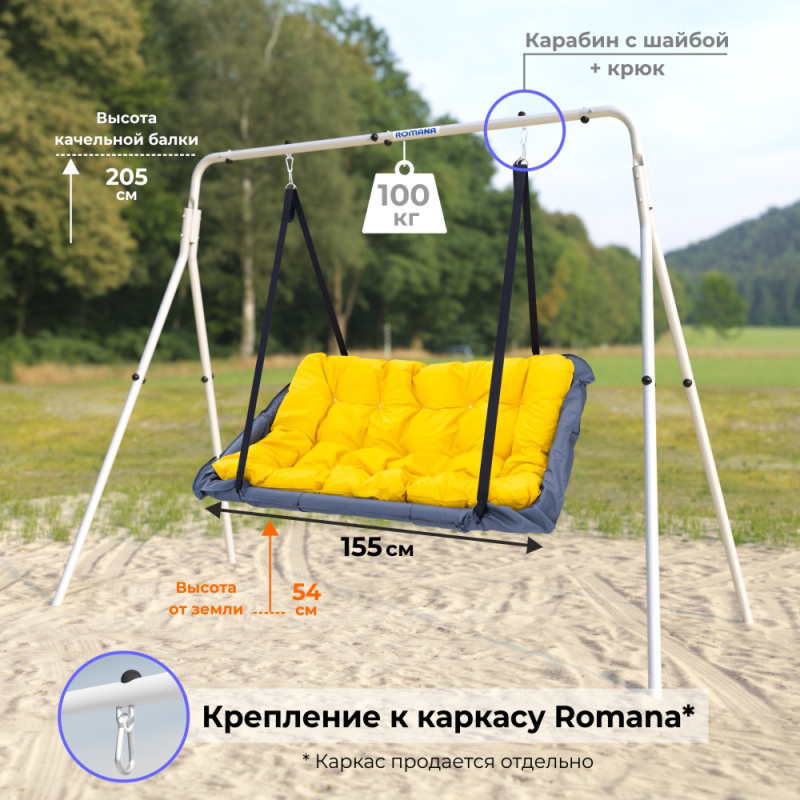 Диван Подвесной ROMANA в Элисте ВИНКО