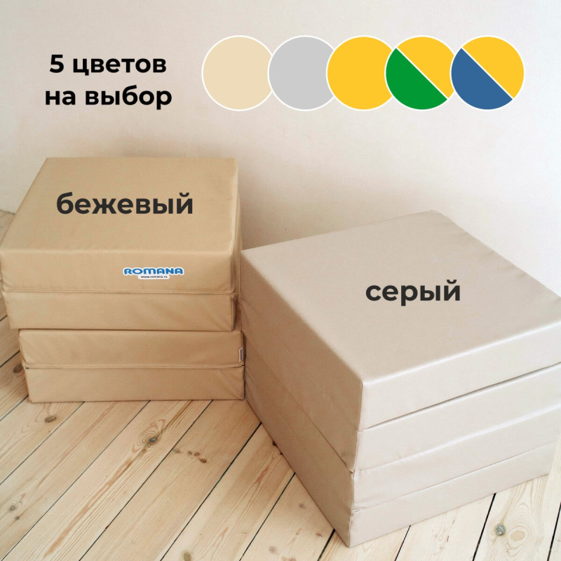 Мат (мягкий щит) Romana 1000*1000*100, в 4 сложения в Элисте ВИНКО