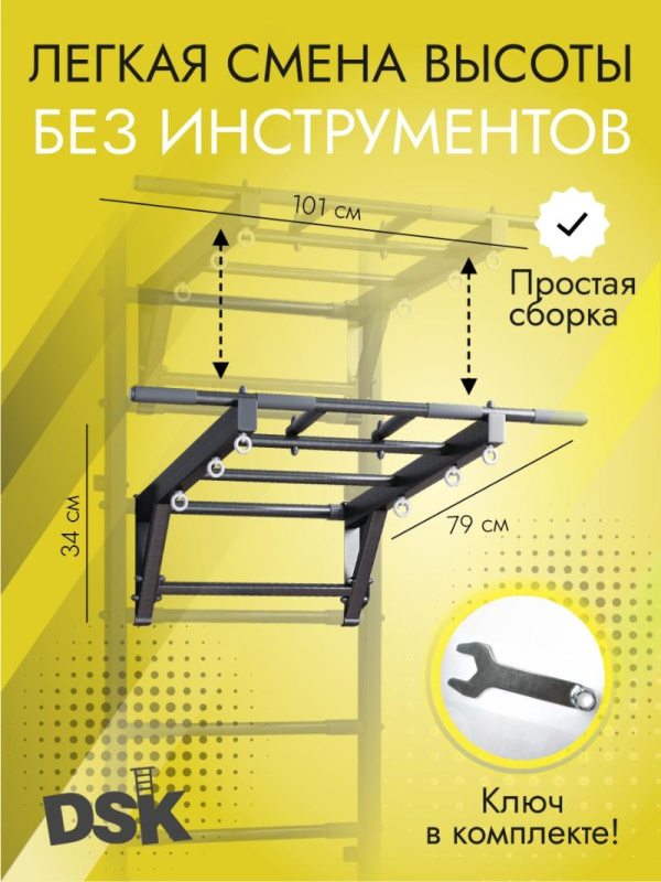 Турник с рукоходом для шведской стенки усиленной в Элисте ВИНКО