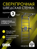 Шведская стенка усиленная (до 250 кг) Комбо 1 в Элисте ВИНКО