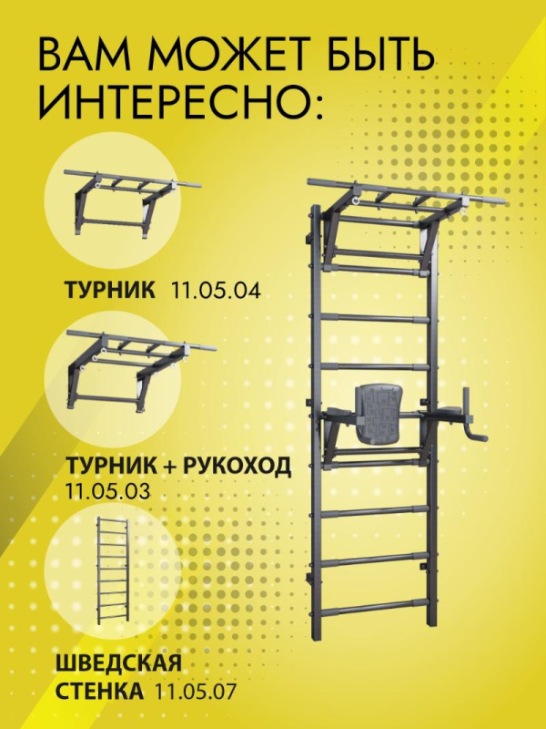 Брусья для шведской стенки усиленной в Элисте ВИНКО